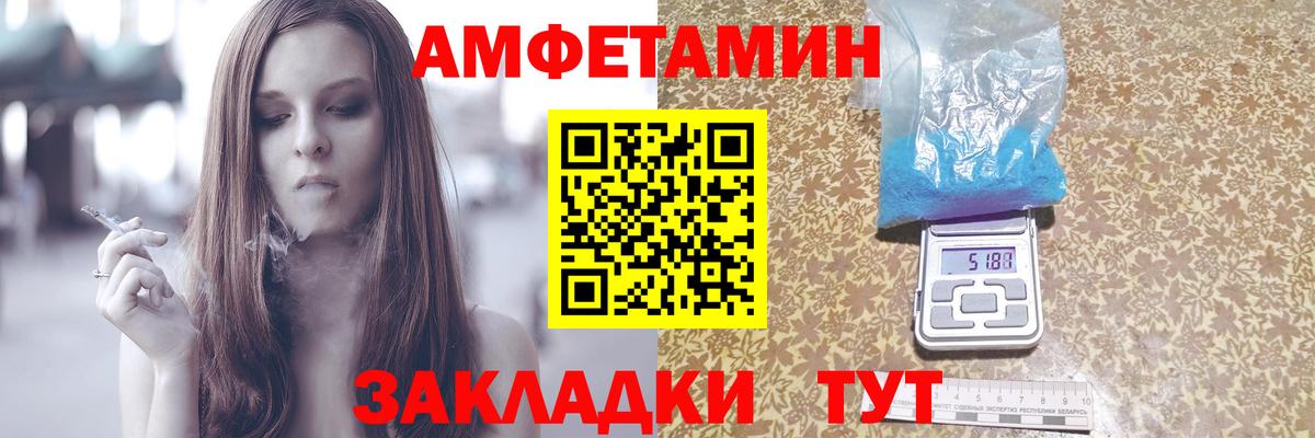 Амфетамин  АМФЕТАМИН Розовый  Вход с VPN  Екатеринбург 