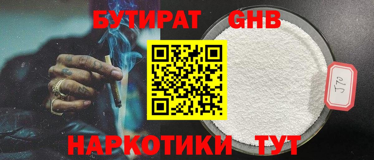 Екатеринбург  Бутират вода  Вход с VPN 