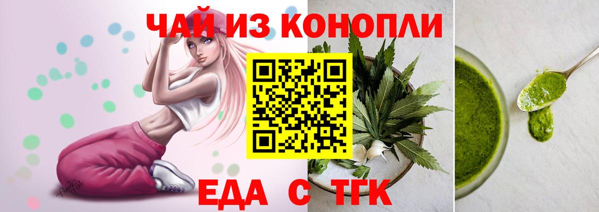 Cannafood конопля  Вход с VPN  Екатеринбург 