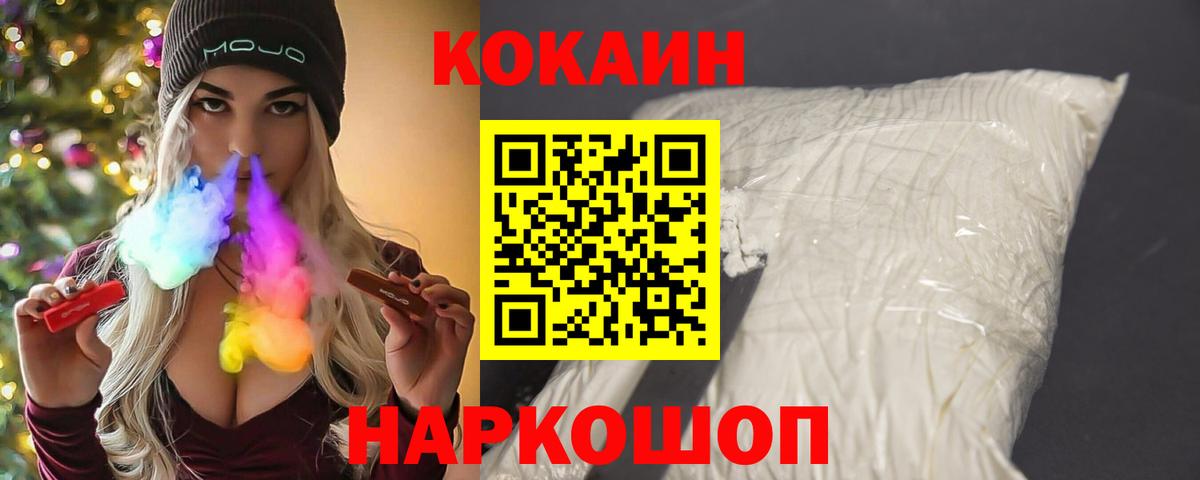 COCAIN VHQ  КОКАИН Эквадор  Вход с VPN  Екатеринбург 