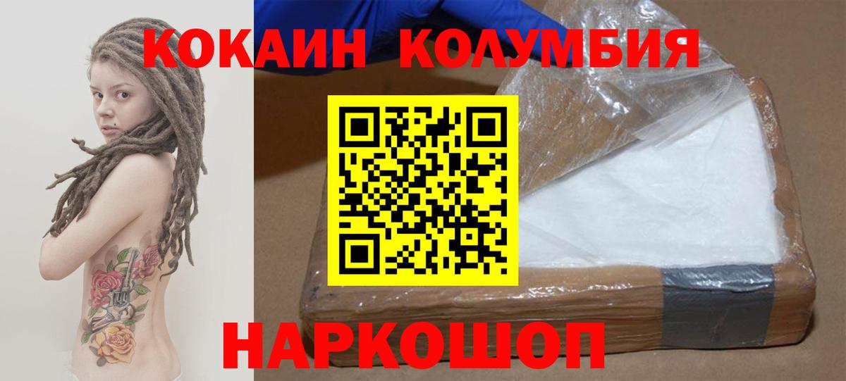 КОКАИН Колумбийский Екатеринбург