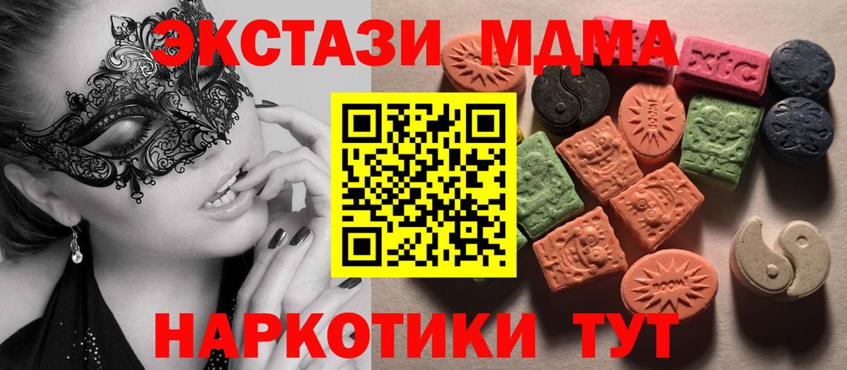 Экстази таблы  Вход с VPN  Екатеринбург 