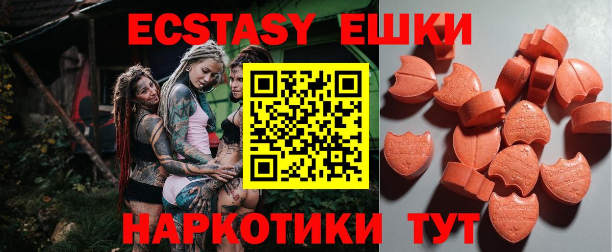 ЭКСТАЗИ 280 MDMA Екатеринбург