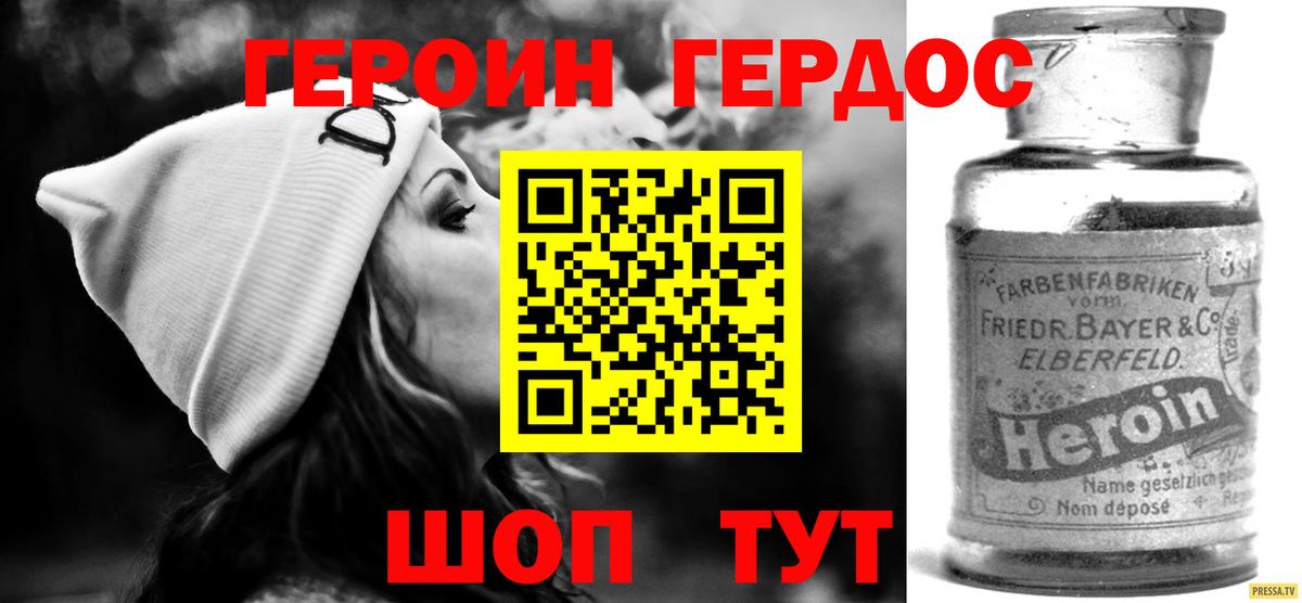 ГЕРОИН Афган  Вход с VPN  Екатеринбург 