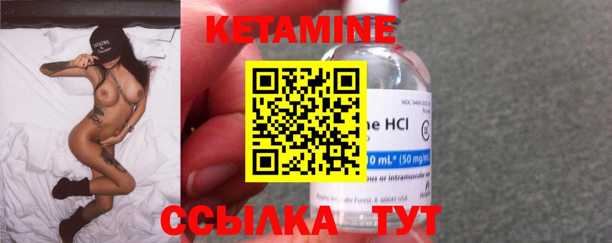 Екатеринбург  КЕТАМИН ketamine  Вход с VPN 
