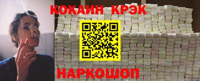 кристаллы Краснознаменск