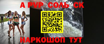 кристаллы Краснознаменск