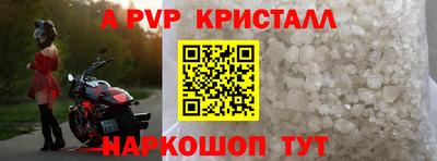кристаллы Краснознаменск