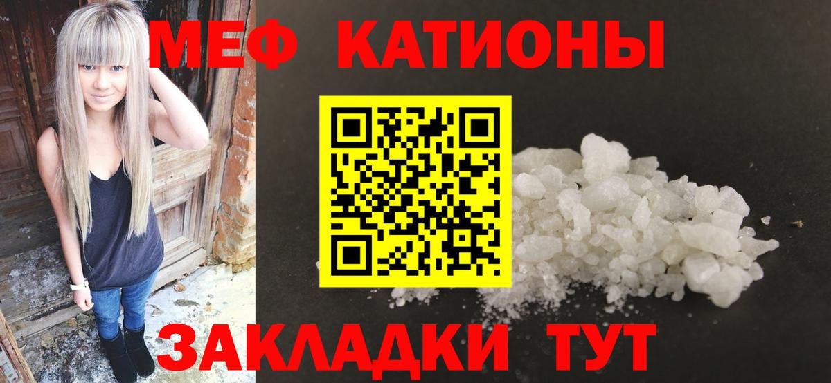 Екатеринбург  МЕФ  Вход с VPN  Мефедрон VHQ 