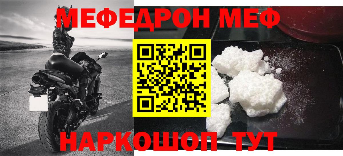 Меф кристаллы Екатеринбург