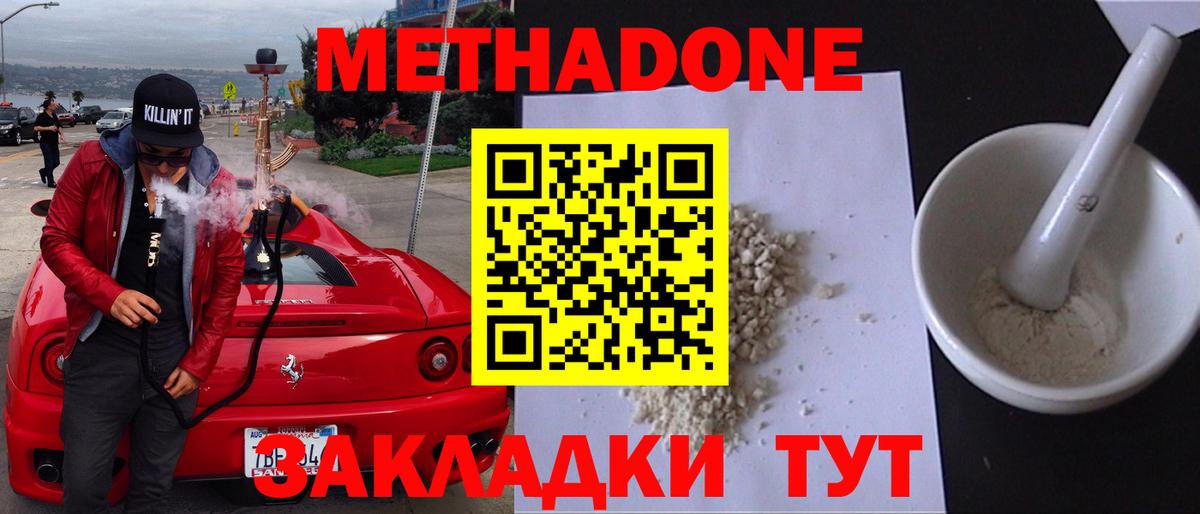 Екатеринбург  Метадон белоснежный  Вход с VPN  МЕТАДОН мёд 