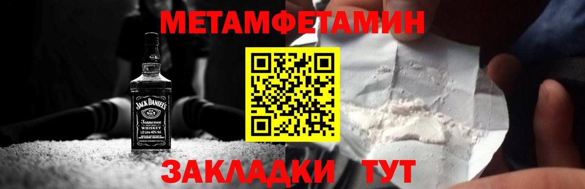 Первитин мет  Метамфетамин  Екатеринбург  Вход с VPN  Первитин мет 