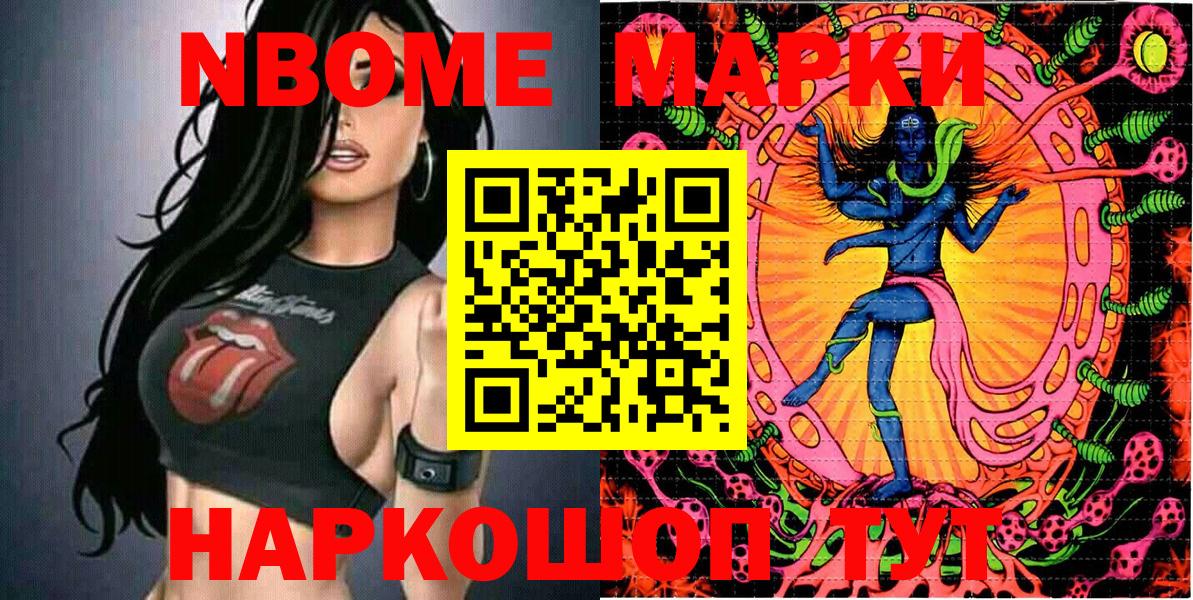Наркотические марки 1500мкг Екатеринбург