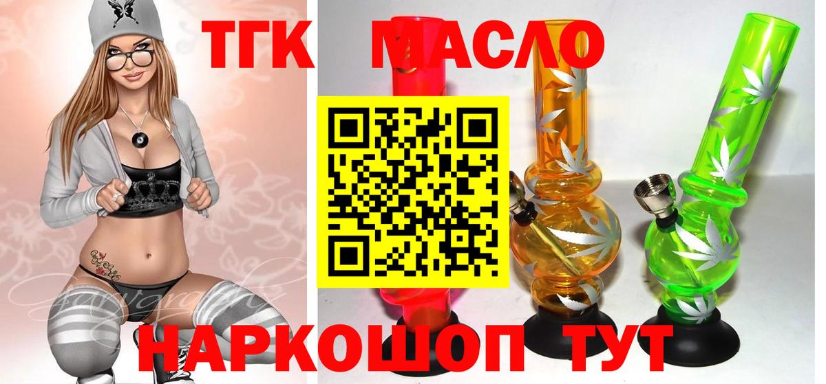 Дистиллят ТГК Wax Екатеринбург