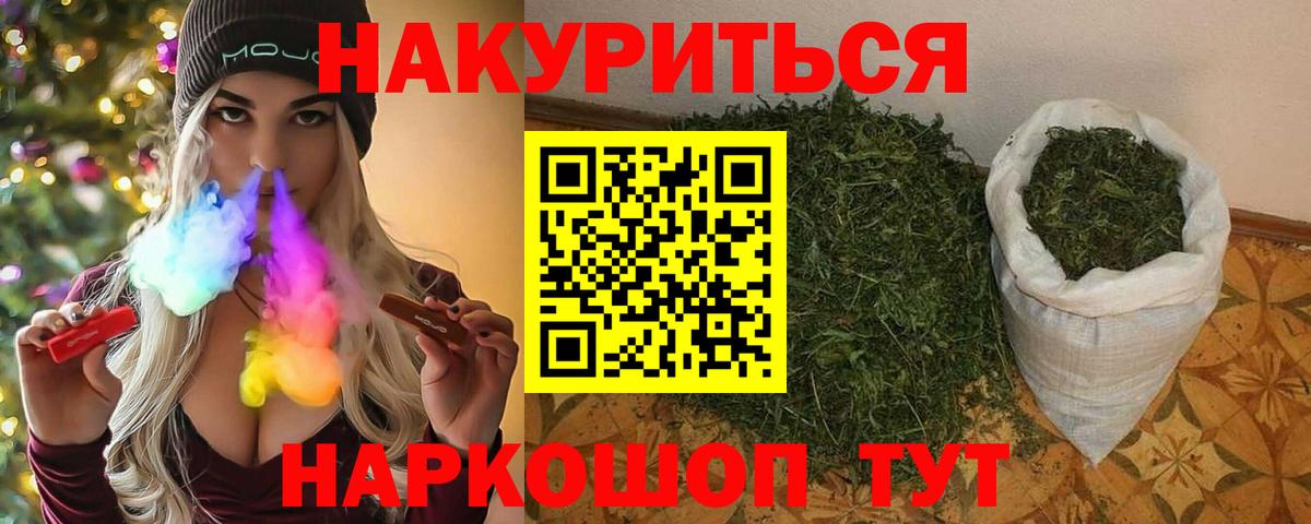 Марихуана THC 21%  МАРИХУАНА гибрид  Вход с VPN  Канабис MAZAR  Екатеринбург  Каннабис VHQ 